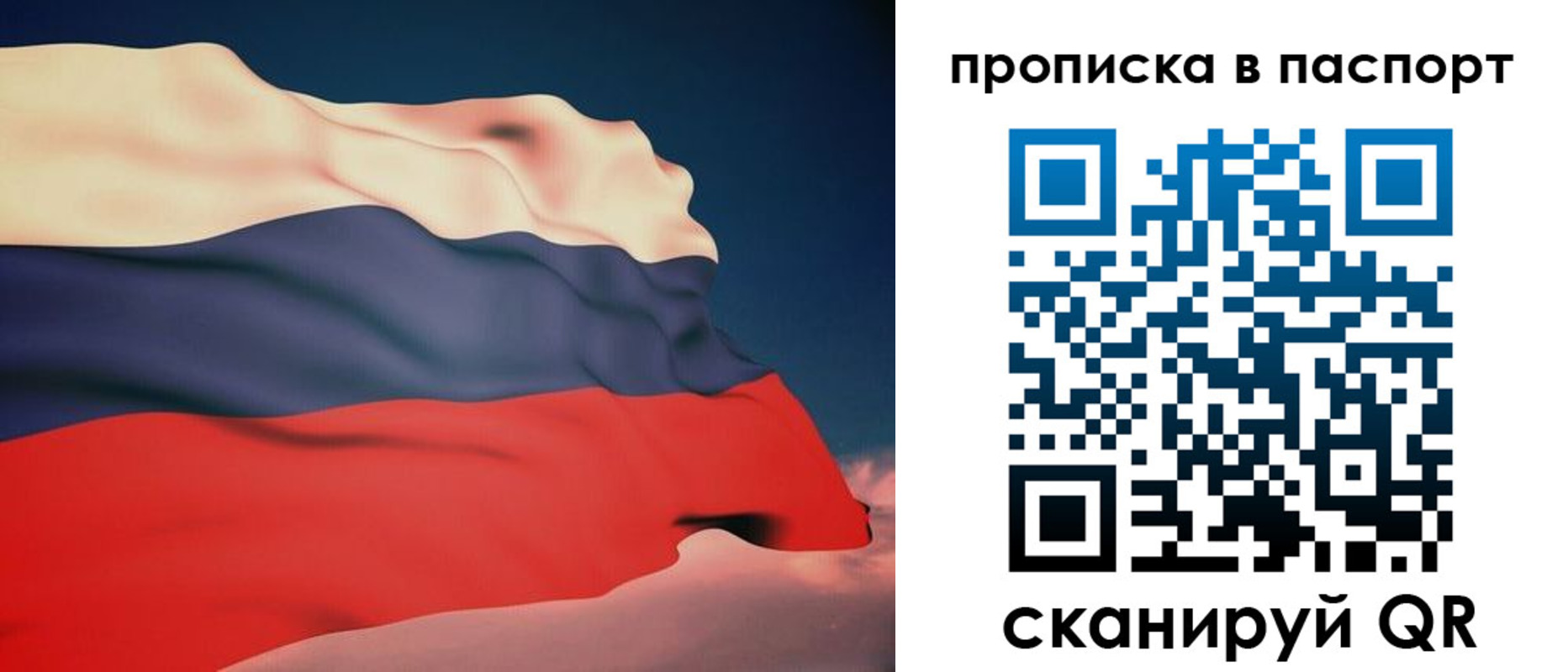 прописка в квартире в Карачеве