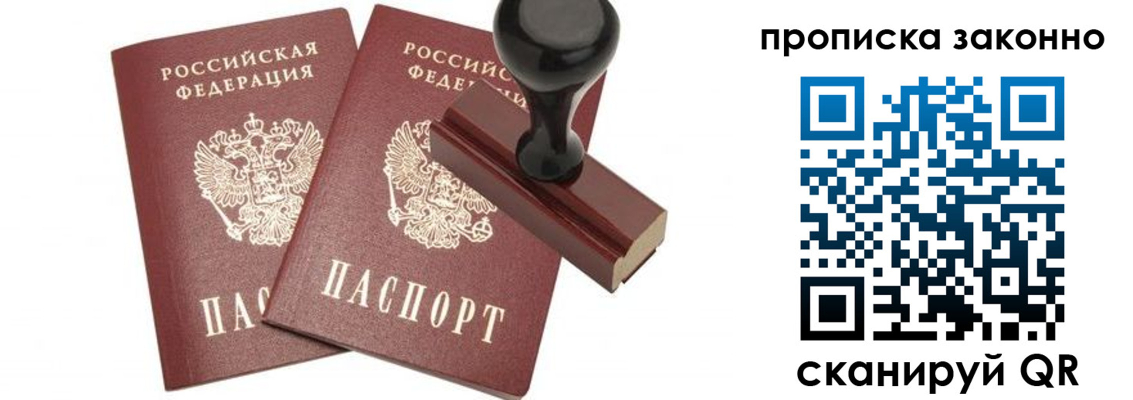 временная регистрация купить в Карачеве