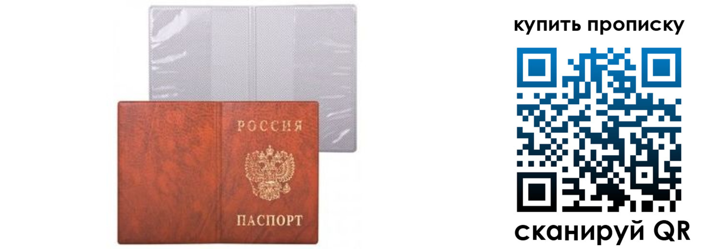 временная регистрация законно в Карачеве