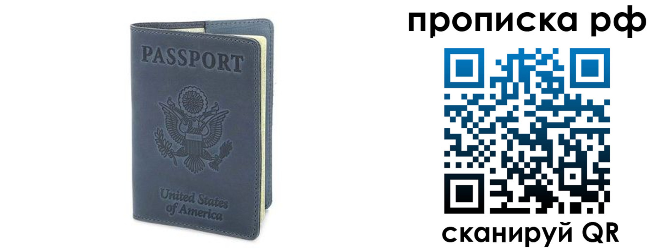 прописка 2025 в Карачеве